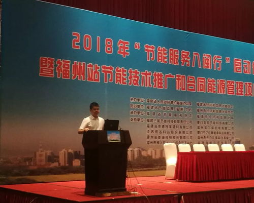 仟億達(dá)集團(tuán)亮相2018節(jié)能服務(wù)八閩行，推動(dòng)節(jié)能技術(shù)交流與合作